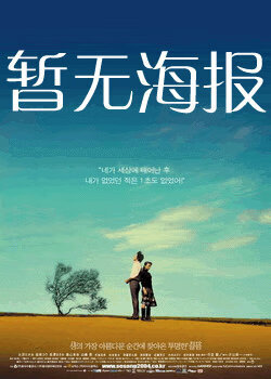 禁满天堂 回家的路